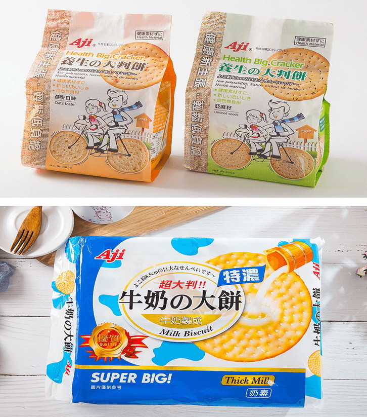 健康養生牛奶大判餅