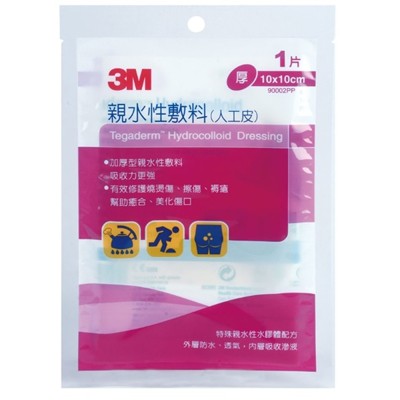 3M-人工皮親水性敷料(10*10厚1片) (9.4折)