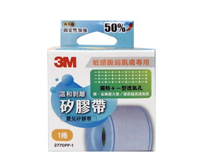 3M™ 溫和剝離矽膠帶(加長型5m) (6.7折)