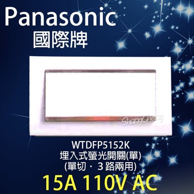 【吾告熊生活狂】 國際牌 Panasonic WTFF3710 埋入式 絕緣安裝框架 (3.7折)