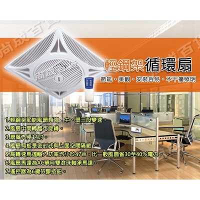 【吾告熊生活狂】節能風扇 PB-123 香格里拉 附遙控 輕鋼架循環扇 DC (8.6折)