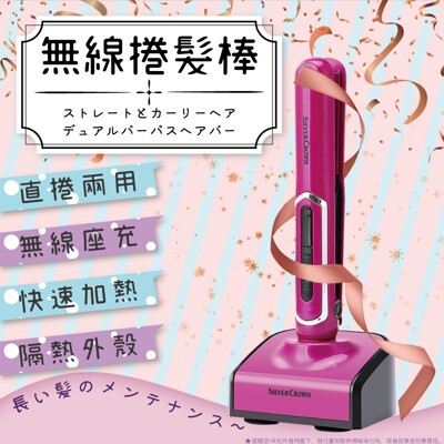 【台灣免運現貨】母親節快樂🌹 電動捲髮棒 USB充電式直髮燙捲