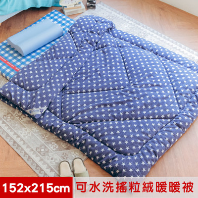 【米夢家居】台灣製造-鄉村星星可水洗搖粒絨防瞞暖暖被/發熱被/保暖墊(152x215公分)-藍 (7.8折)