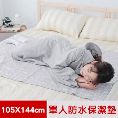 【米夢家居】台灣製造-全方位超防水止滑保潔墊/生理墊/尿布墊(105x144cm)-北極熊 (7.9折)