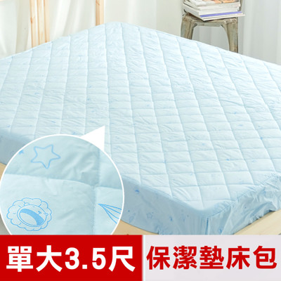 【奶油獅】星空飛行-台灣製造-美國抗菌防污鋪棉保潔墊床包-單人加大3.5尺-藍 (8折)
