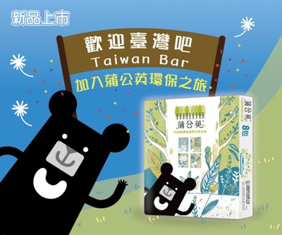 臺灣吧 蒲公英 環保衛生紙-100抽64入 (9.5折)