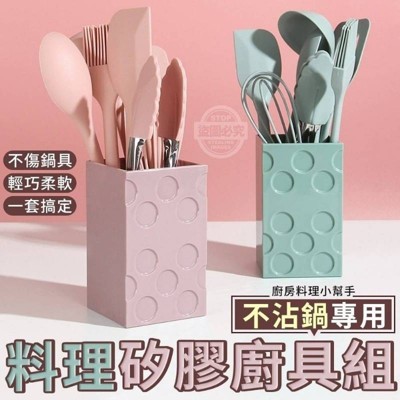 多多市集|饗鮮樂活▸北歐風矽膠廚具組 櫻花粉 / 軍艦灰 (10折)