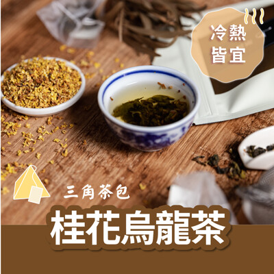 桂花茶 21熱銷推薦 還有玻璃櫃 收納櫃 模型櫃 生活市集