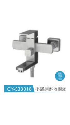 不鏽鋼淋浴龍頭+蓮蓬頭+固定座+出水軟管(配件皆為不鏽鋼) 304不銹鋼(砂光) (7.9折)