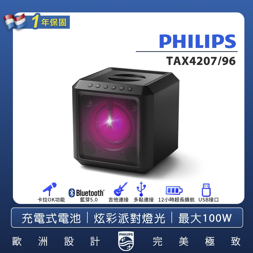 飛利浦 PHILIPS 藍牙派對喇叭TAX4207 Party Speaker