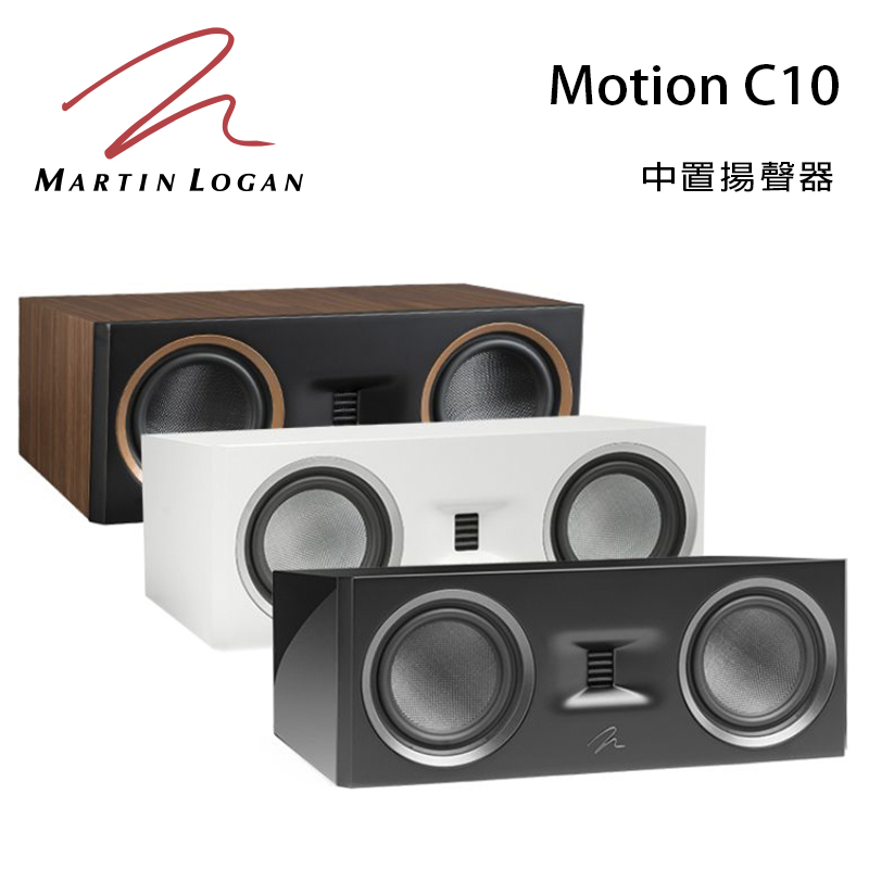 美國 Martin Logan Motion C10 中置喇叭/只
