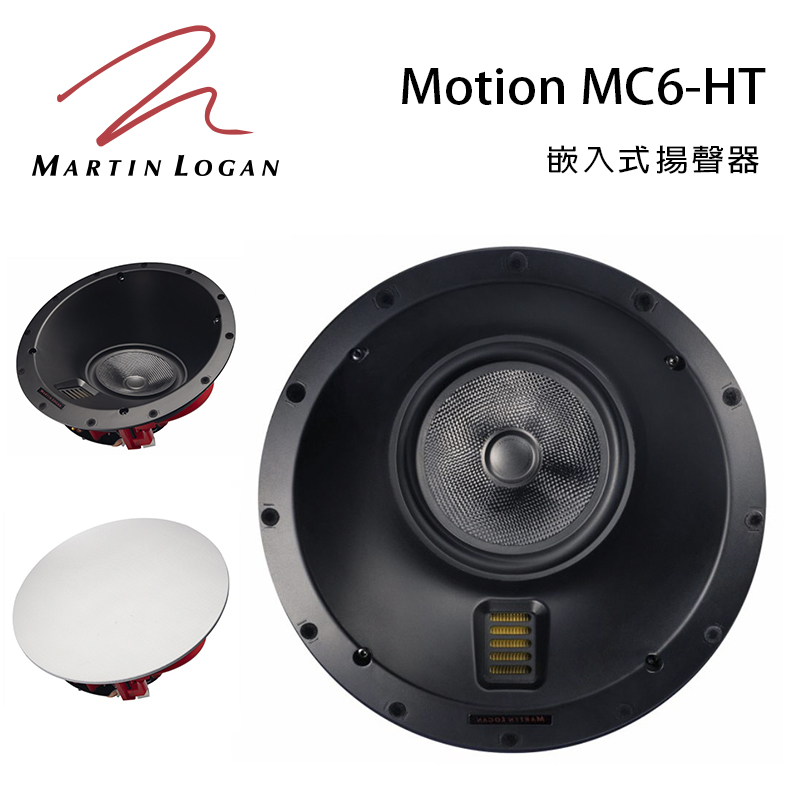 美國 Martin Logan Motion MC6-HT 嵌入式喇叭/支