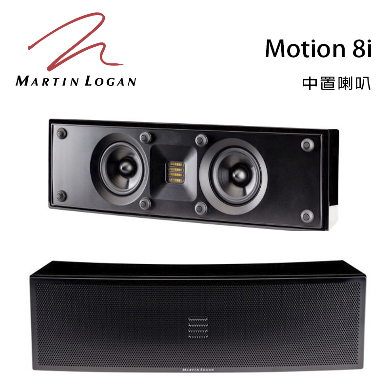 美國 Martin Logan Motion 8i 中置喇叭/只