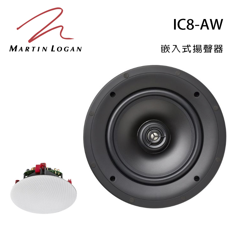 美國 Martin Logan IC8-AW 嵌入式喇叭/對