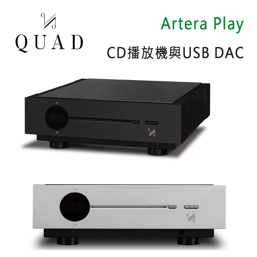 英國 QUAD Artera Play CD播放機 /USB DAC/前級
