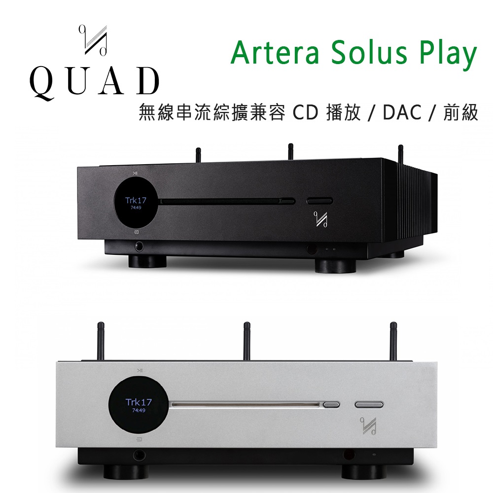 英國 QUAD Artera Solus Play無線串流綜擴相容 CD 播放 / DAC / 前級