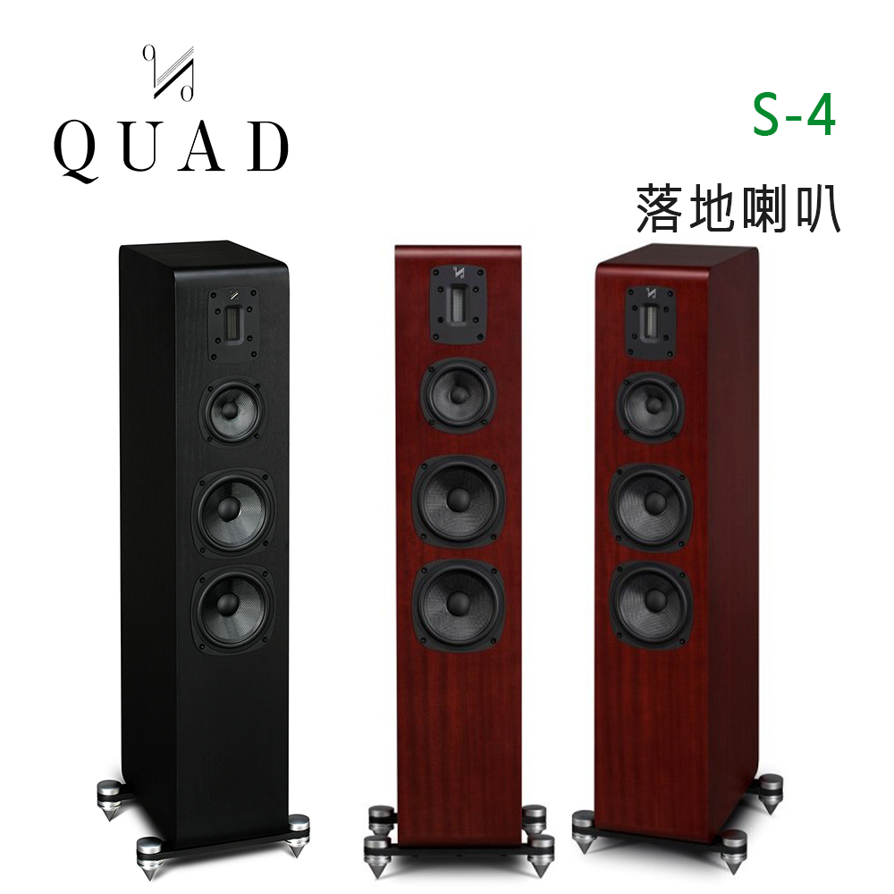 英國 QUAD S-4 落地喇叭 / 細緻原木