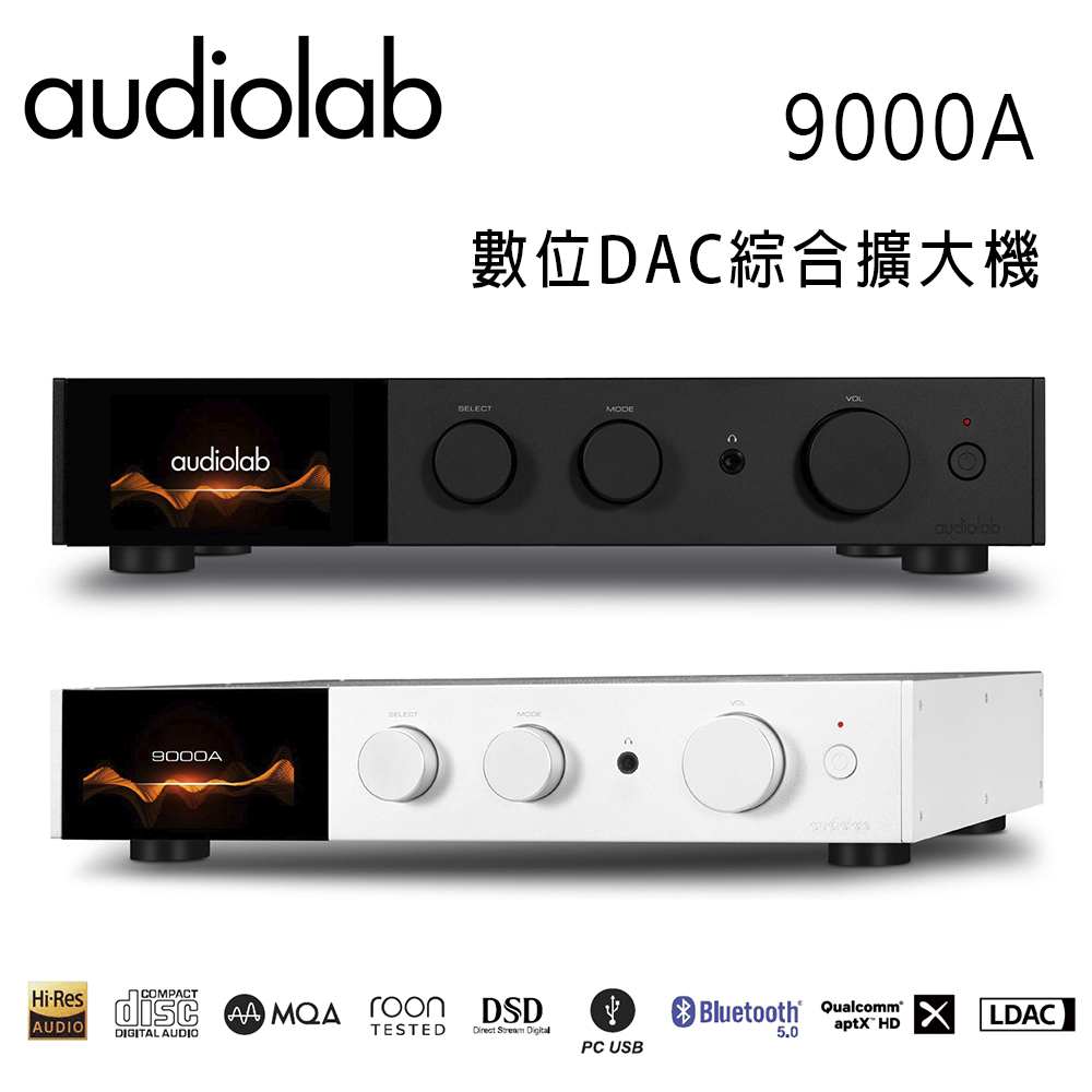 英國 AUDIOLAB 9000A 數位DAC綜合擴大機