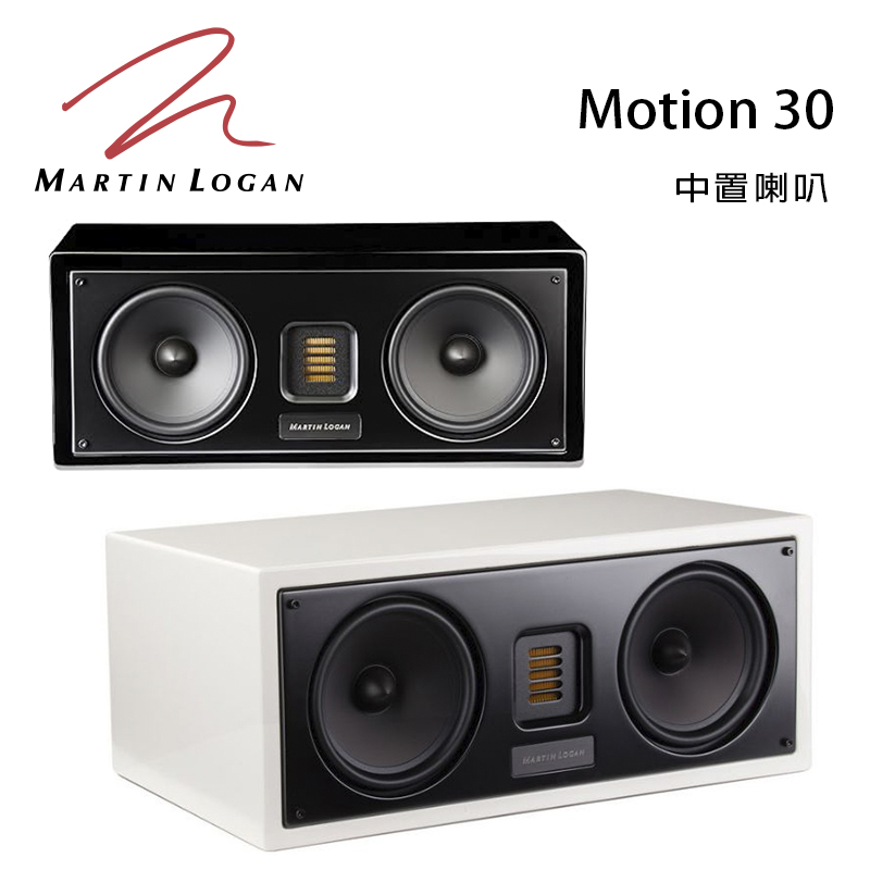 美國 Martin Logan Motion 30 中置喇叭/只