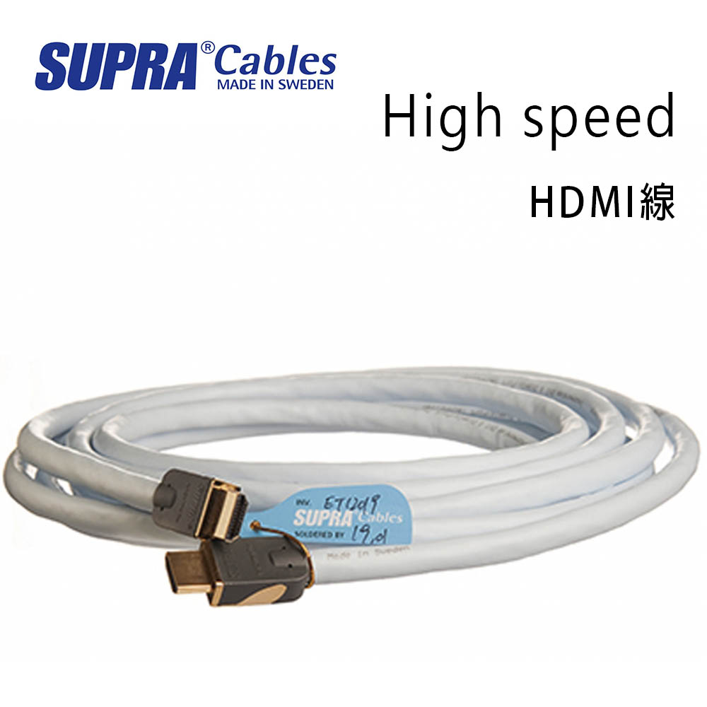 瑞典 supra 線材 High speed HDMI線/8M/冰藍色/公司貨