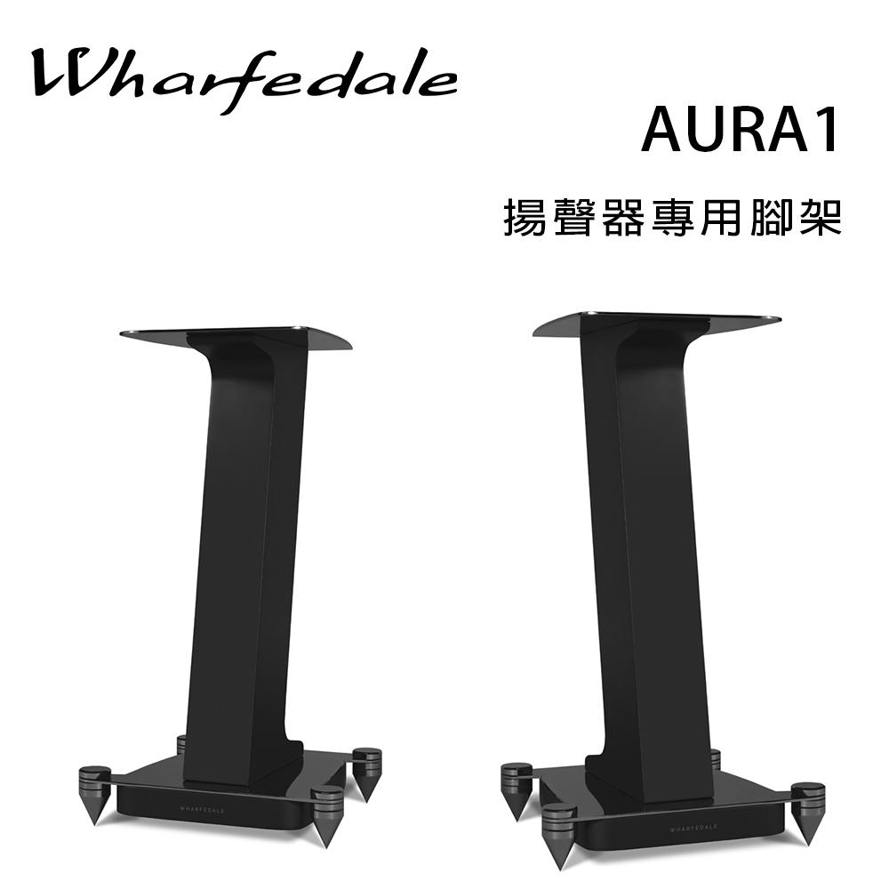 英國 Wharfedale AURA1 書架喇叭專用腳架/對