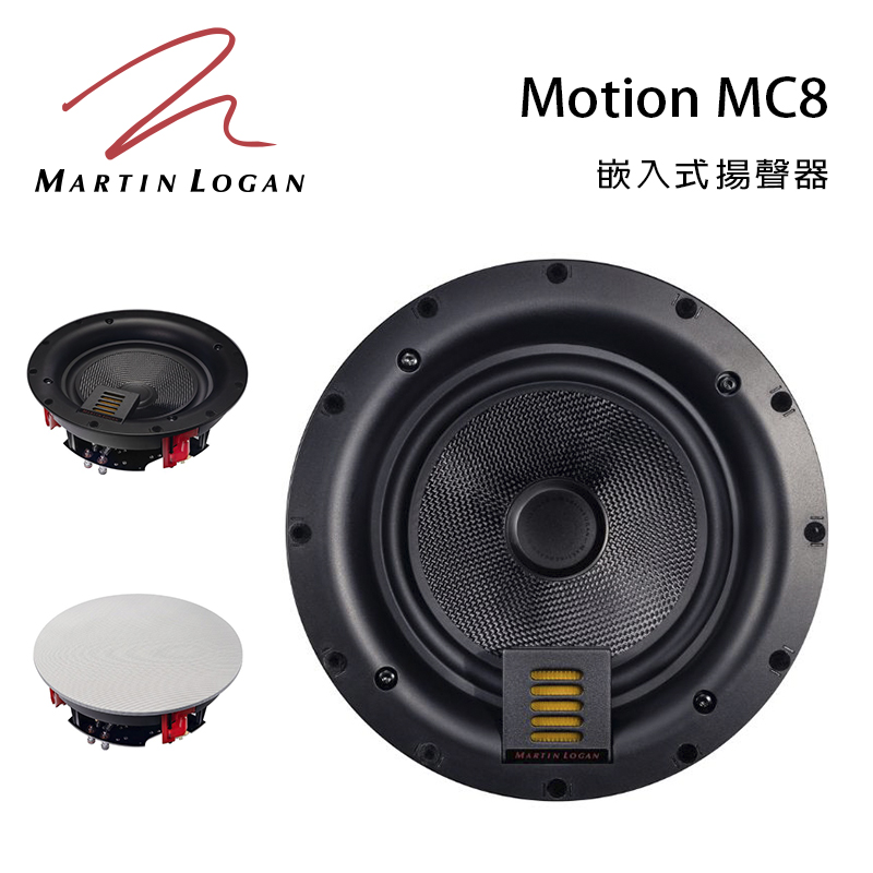 美國 Martin Logan Motion MC8 嵌入式喇叭/支