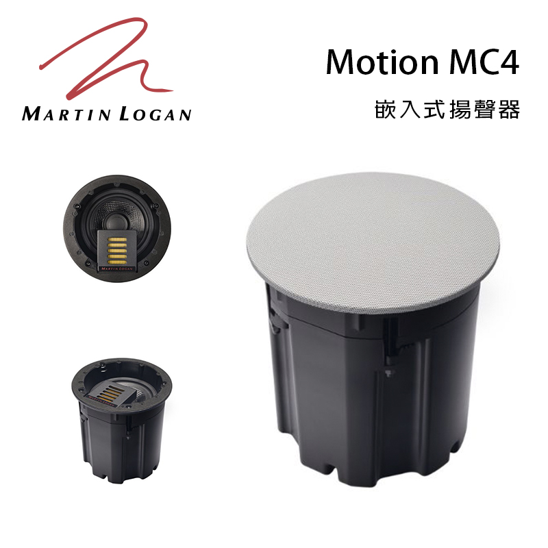 美國 Martin Logan Motion MC4 嵌入式喇叭/支