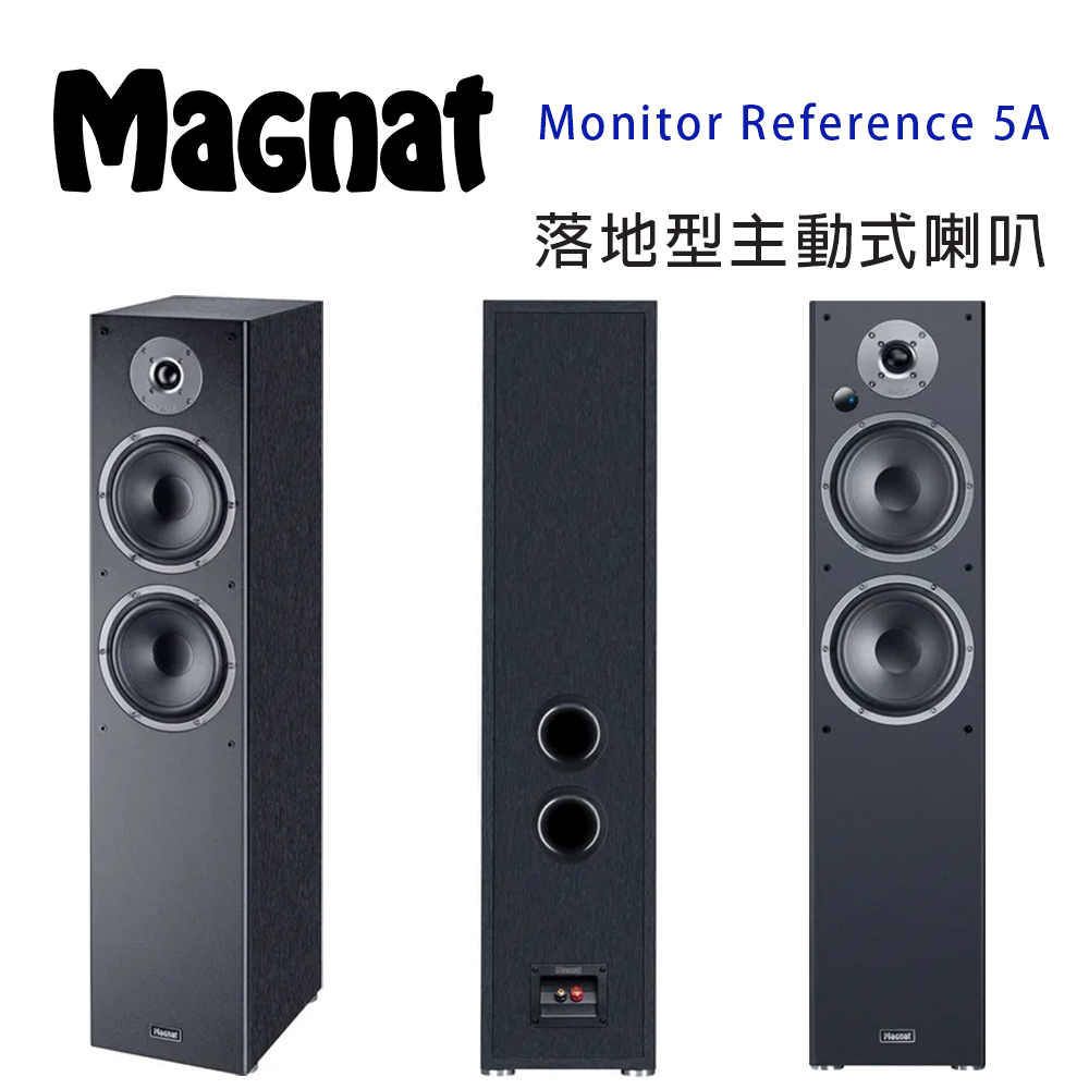 德國 Magnat Monitor Reference 5A 主動落地式喇叭/對