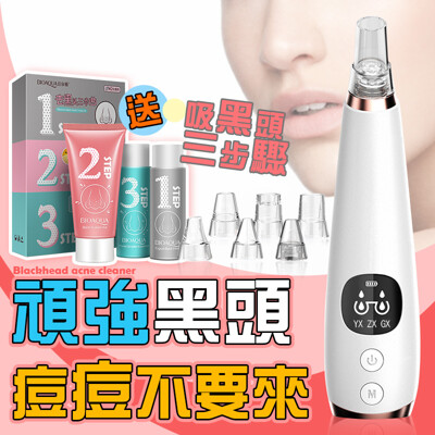 【現貨-免等待】粉刺清潔機 吸黑頭 吸粉刺 粉刺機 黑頭 粉刺 除粉刺 毛孔 黑頭粉刺機 清粉刺 (7.2折)