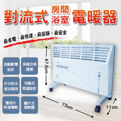 【LAPOLO】對流式防潑水電暖器 LA-967 (5.4折)