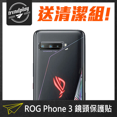 【ASUS】ROG Phone 3 (ZS661KS) 鋼化玻璃鏡頭保護貼 後鏡頭玻璃膜 鏡頭貼 (4.3折)
