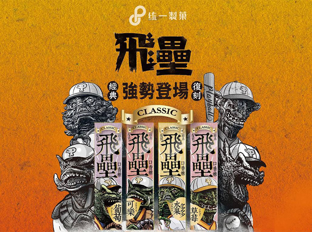 d统一製兼，8強勢登場8，多多。