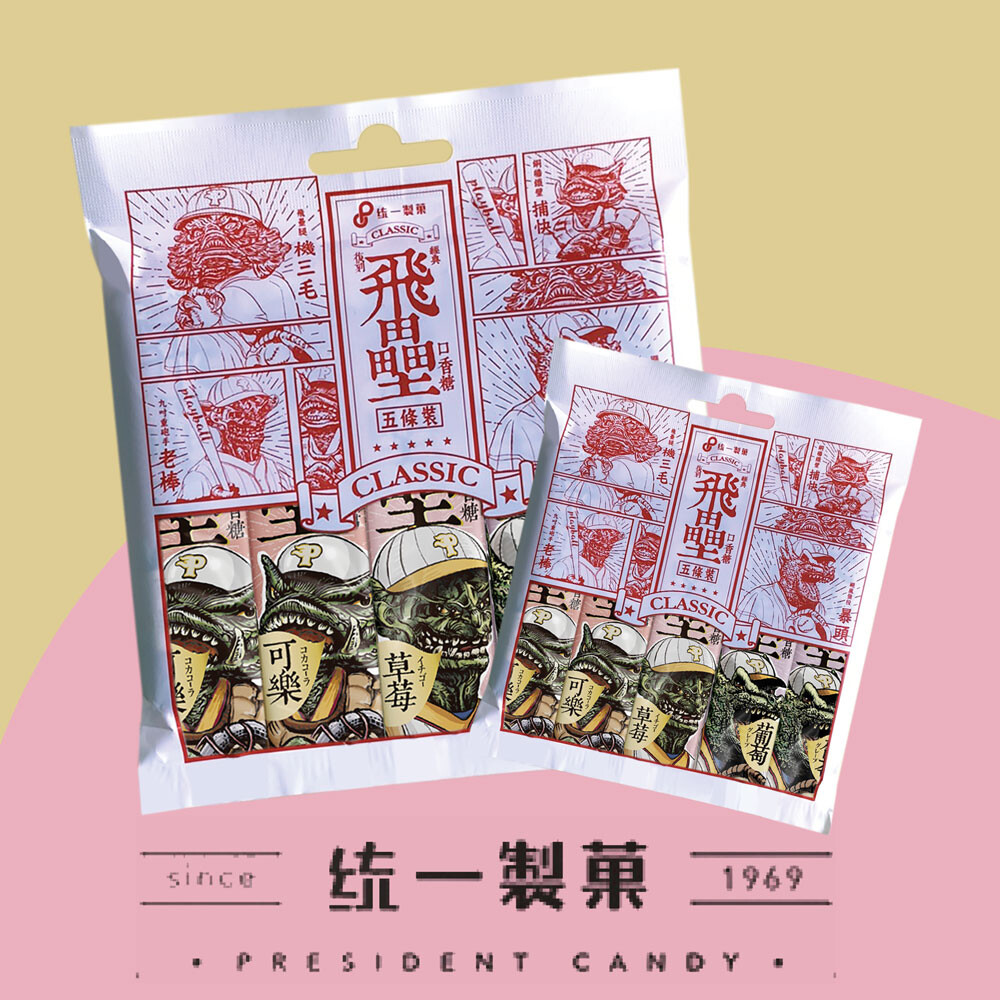 情一製兼，五條装，国條業，统一製菓，• PRESIDENT CANDY .機三毛。/ 年老棒。