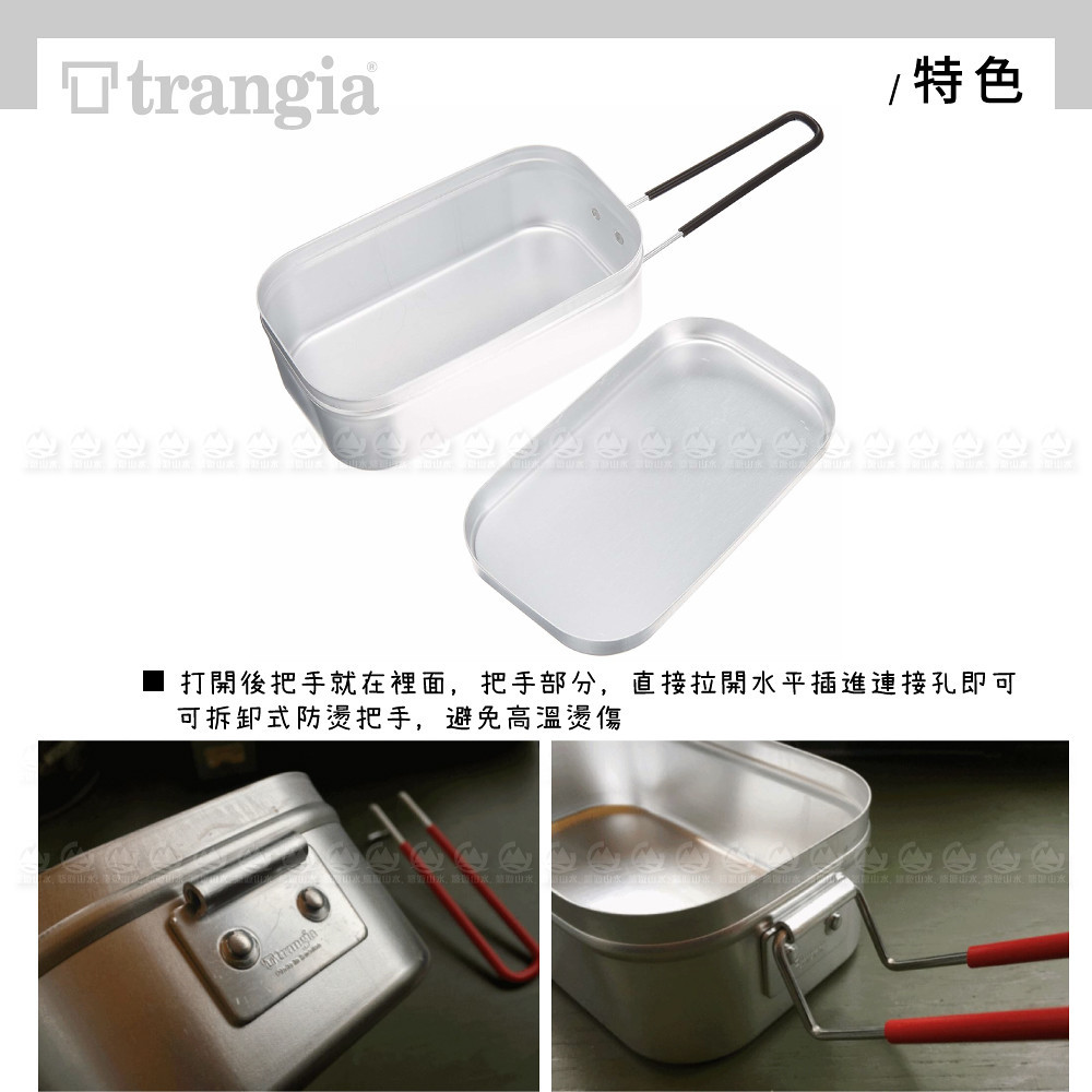 Iwatani - 新品 ２個セット Trangia Messtin Small TR 210 Trangia 瑞典Mess Tin TR-210 煮飯神器VS便當盒《小黑把手