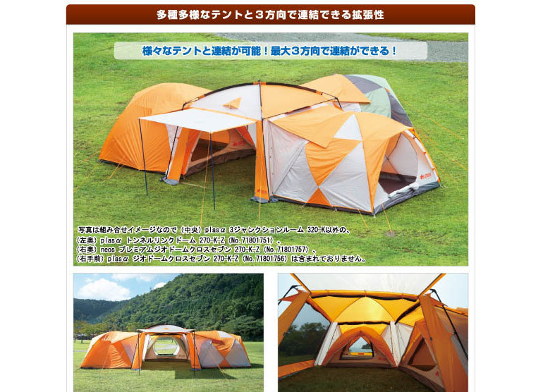 新品 logos neosプレミアム ジオドーム270-L 耐水 防風 超撥水 【公式