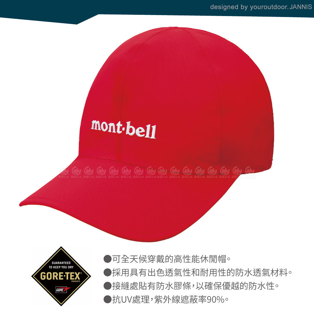 Mont Bell 日本g T Meadow Cap 防水棒球帽 磚紅 登山帽 松果購物