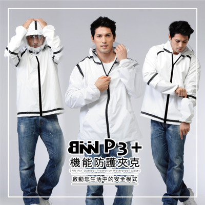 BNNP3+機能防護夾克 防護衣 (6.2折)