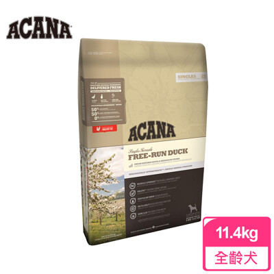 *~毛寶夢幻城~*【ACANA 愛肯拿】單一蛋白無穀配方 11.4KG 美膚鴨肉+巴特利梨子 狗飼料 (6.7折)
