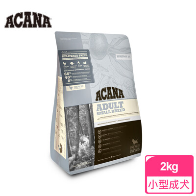 *~毛寶夢幻城~*【ACANA 愛肯拿】挑嘴小型成犬無榖配方 2KG 放養雞肉+新鮮蔬果 狗飼料 (5.7折)