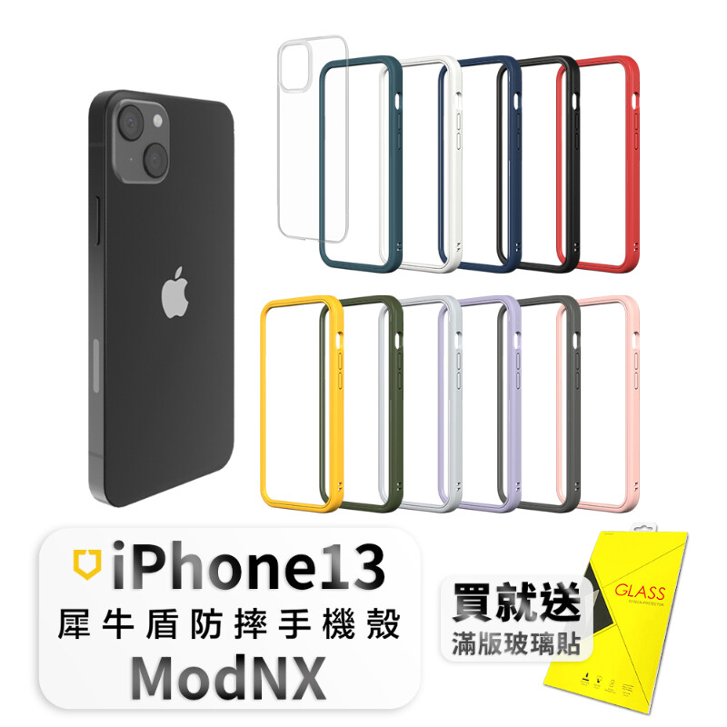 犀牛盾 MOD NX手機防摔殼 適用 iphone 13 mini pro max i13 邊框背蓋 (8.1折)