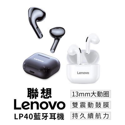 Lenovo 聯想藍芽耳機 LP40 智能觸控 IPX4 語音助手 藍芽5.0 開機自動配對 (8.1折)