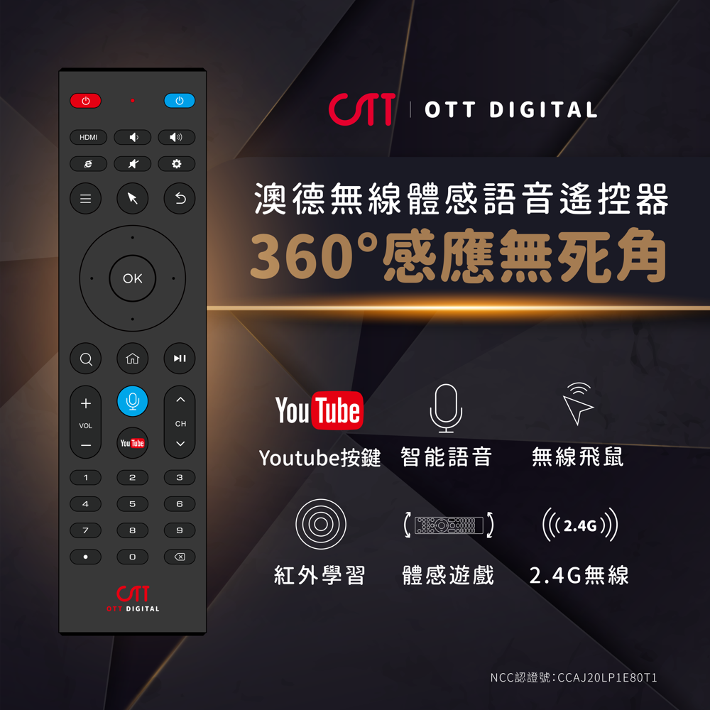 澳德無線體感飛鼠語音遙控器p6 松果購物