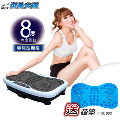 健身大師-超越極限專利型8度律動機(律動機/律動儀/抖抖機) (2.1折)