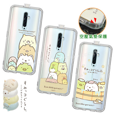 【角落小夥伴】正版授權 OPPO Reno2 Z 空壓保護手機殼 有吊飾孔 (3.7折)