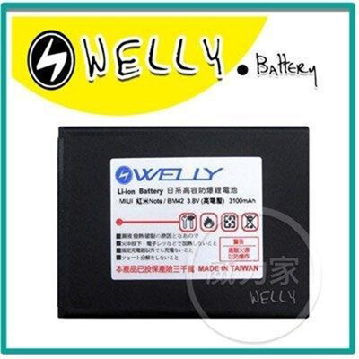 【WELLY】台灣製 MIUI 紅米NOTE / BM42 手機專用 高容量防爆鋰電池 (3.1折)