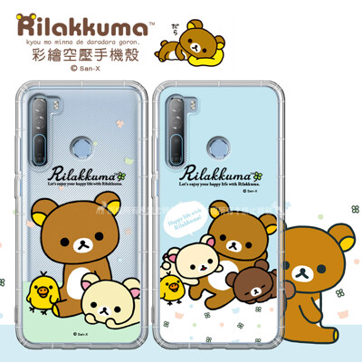 【拉拉熊 Rilakkuma】HTC Desire 20 Pro 彩繪空壓手機殼 (4折)