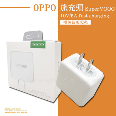 【OPPO】SuperVOOC 超級閃充充電器 快充旅充頭 VCA5JACH(盒裝) R17 pro (5.3折)