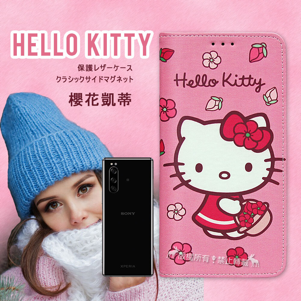 三麗鷗正版 Kitty Sony Xperia 5 櫻花吊繩款彩繪側掀皮套手機皮套 松果購物