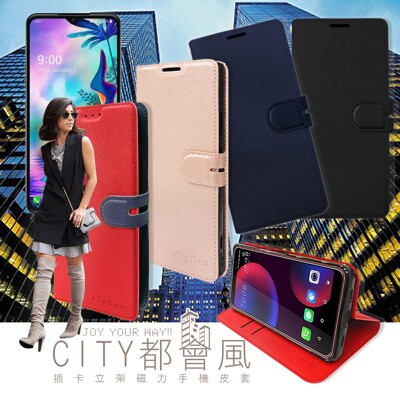 【CITY都會風】LG G8X ThinQ 插卡立架磁力手機皮套 有吊飾孔 磁扣 支架皮套 (5折)