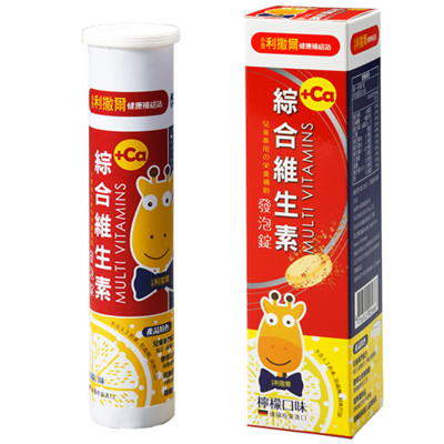 小兒利撒爾 綜合維生素加鈣發泡錠(檸檬口味) 20錠【德芳保健藥妝】 (9折)